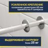 Карниз для ванны THERMOLUX TALIA 150х100 Усиленный 25 мм MrKARNIZ фото 3