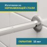Карниз для душа Угловой Полукруглый 110х70 Усиленный 25 мм MrKARNIZ фото 3