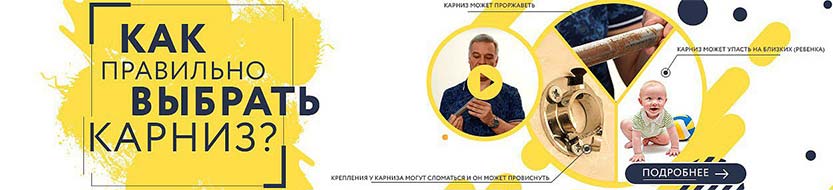 Карнизы для ванн OSM